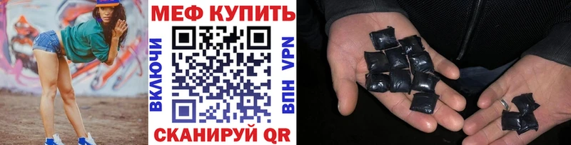 Мефедрон кристаллы Нововоронеж