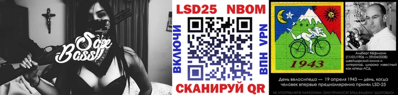 Марки N-bome 1,8мг  Нововоронеж 